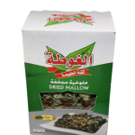 Al ghota molokhia 200 g